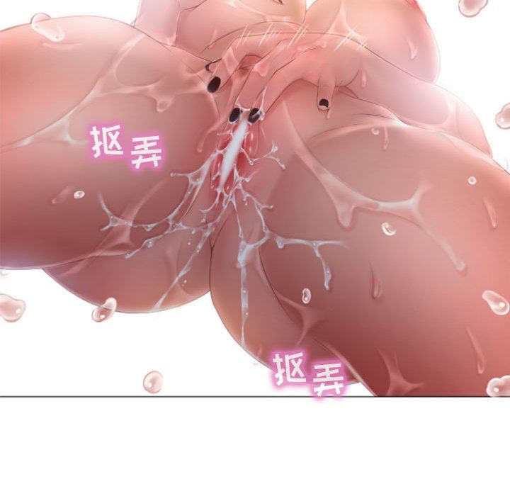 隔壁的她 第6话 第42页