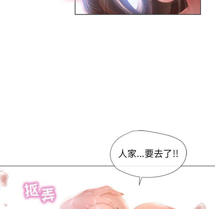 隔壁的她 第6话 第41页