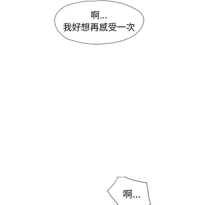 隔壁的她 第6话 第84页