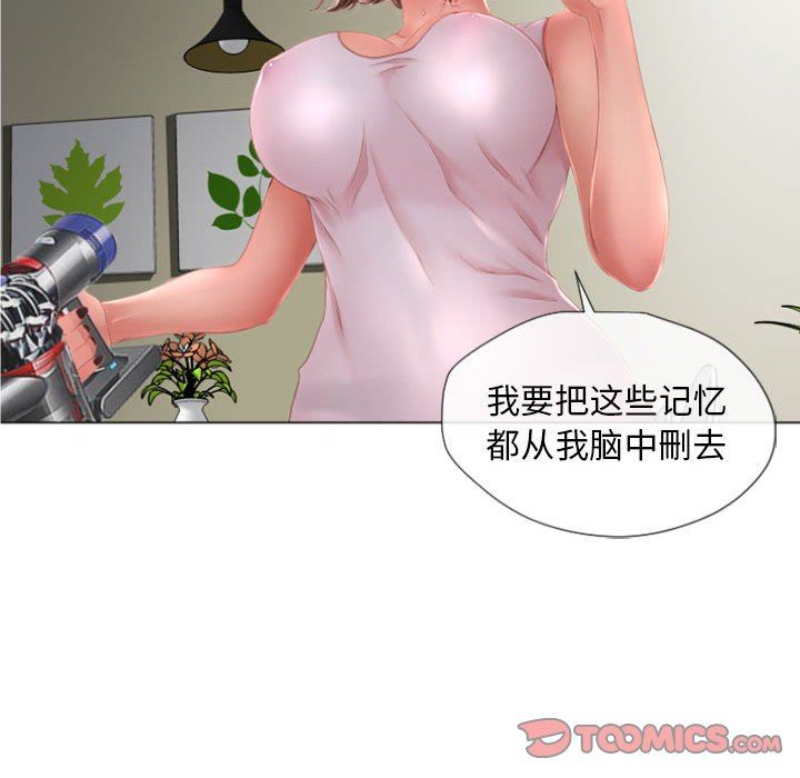隔壁的她 第6话 第87页