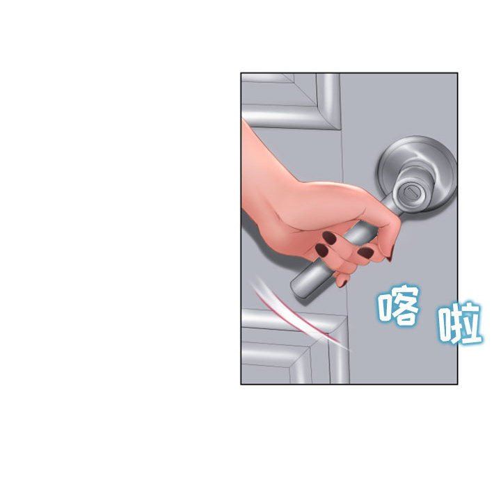 隔壁的她 第6话 第90页