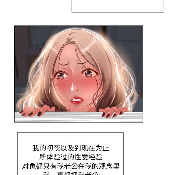 隔壁的她 第6话 第73页