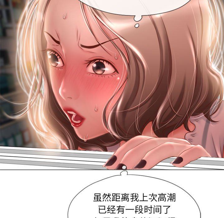 隔壁的她 第6话 第80页