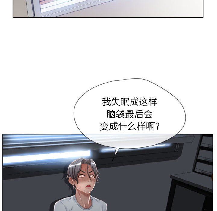 隔壁的她 第6话 第115页