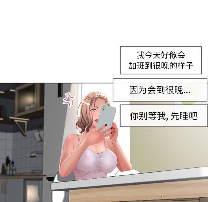 隔壁的她 第6话 第121页