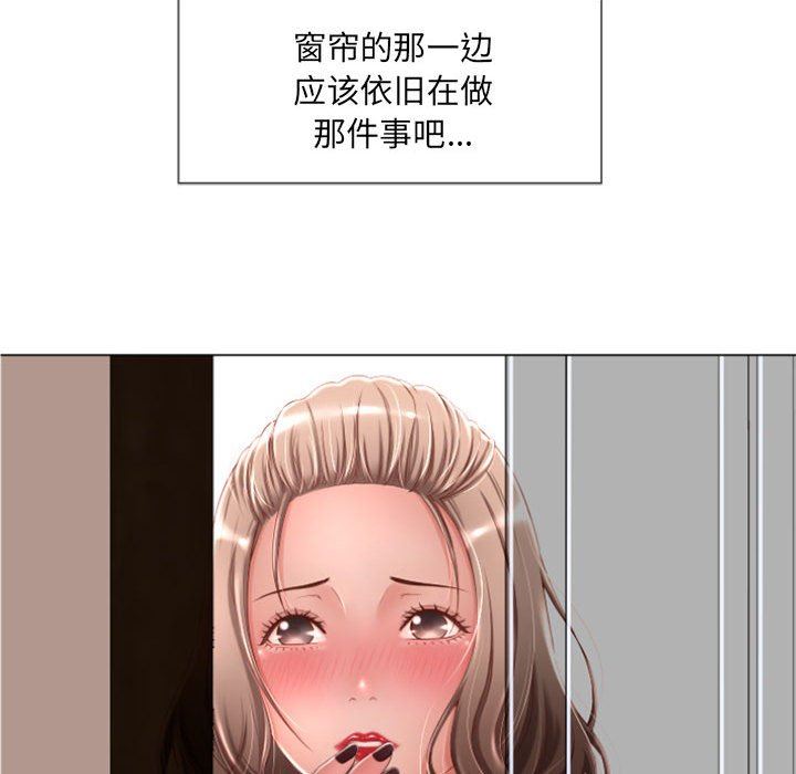 隔壁的她 第6话 第95页