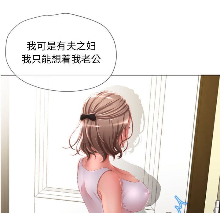 隔壁的她 第6话 第100页