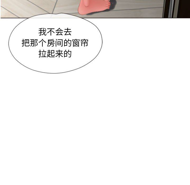 隔壁的她 第6话 第102页