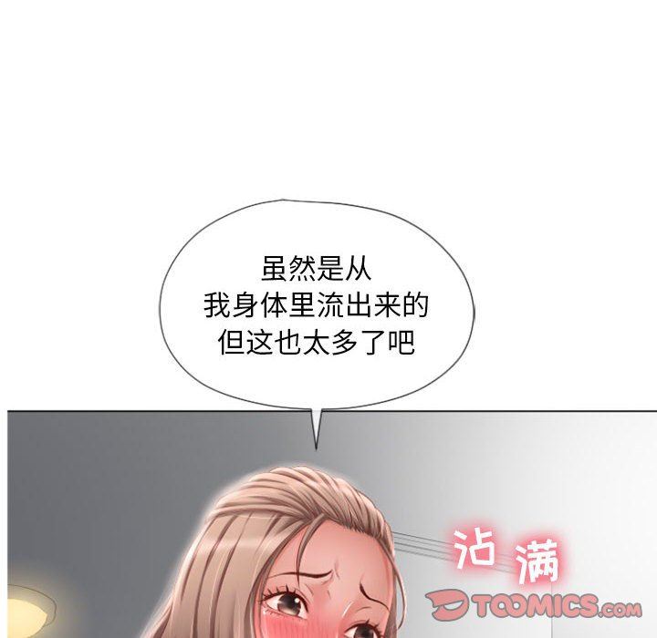 隔壁的她 第6话 第105页