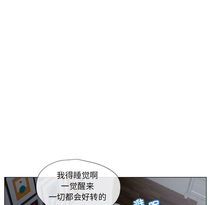隔壁的她 第6话 第109页