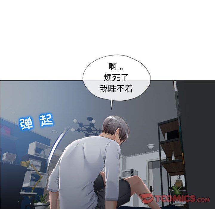 隔壁的她 第6话 第111页