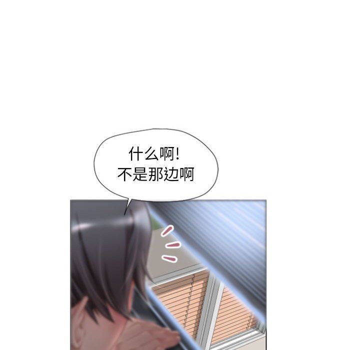 隔壁的她 第6话 第130页