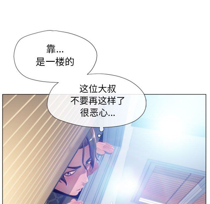 隔壁的她 第6话 第134页