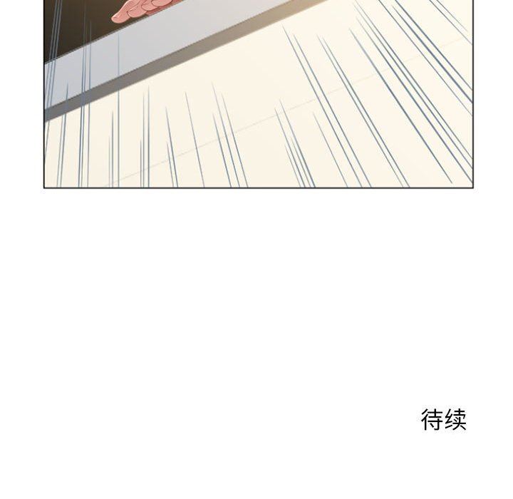 隔壁的她 第6话 第140页