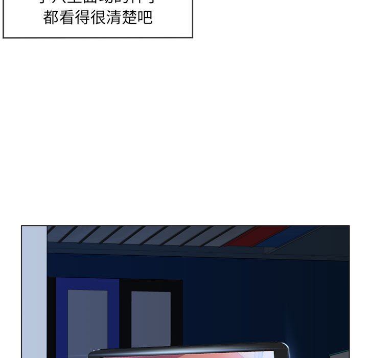 隔壁的她 第8话 第116页