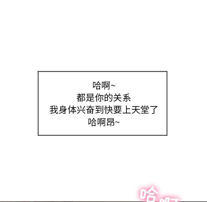 隔壁的她 第8话 第120页