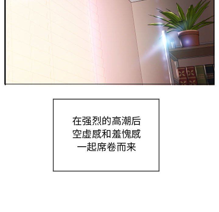 隔壁的她 第8话 第142页