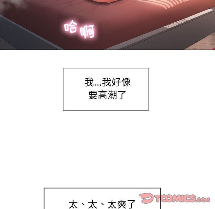 隔壁的她 第8话 第123页