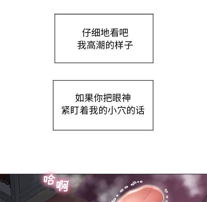 隔壁的她 第8话 第127页