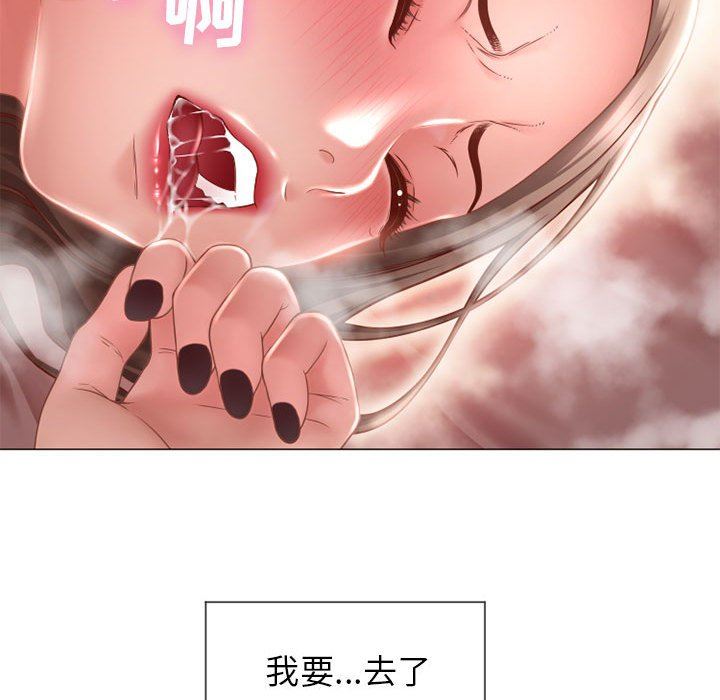 隔壁的她 第8话 第131页