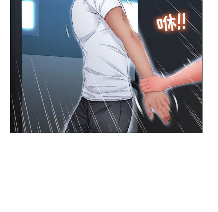 隔壁的她 第8话 第8页