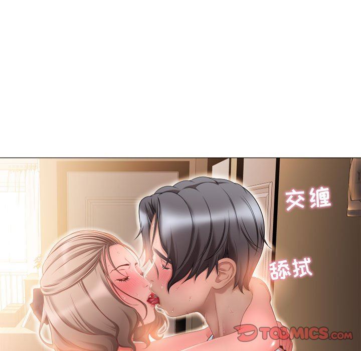 隔壁的她 第8话 第15页