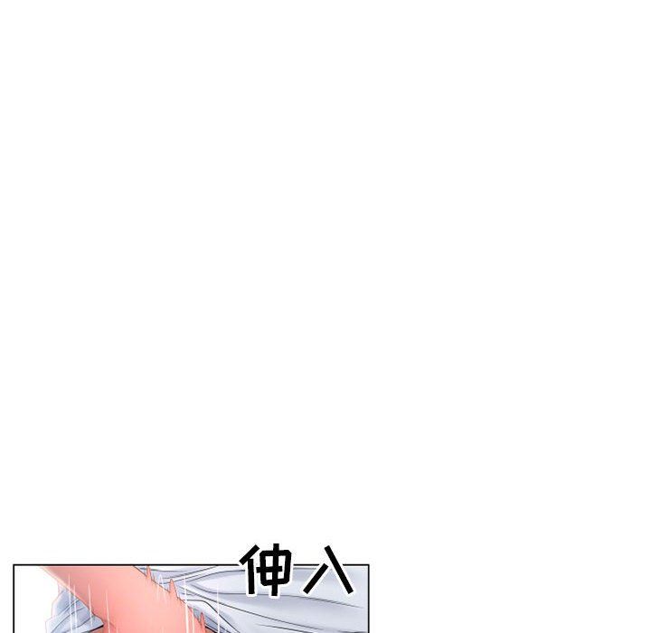 隔壁的她 第8话 第18页