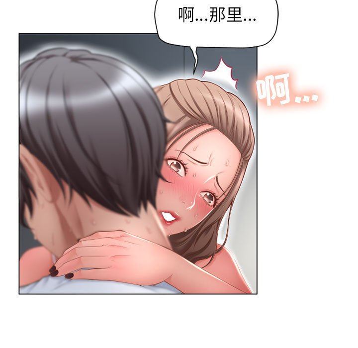 隔壁的她 第8话 第34页