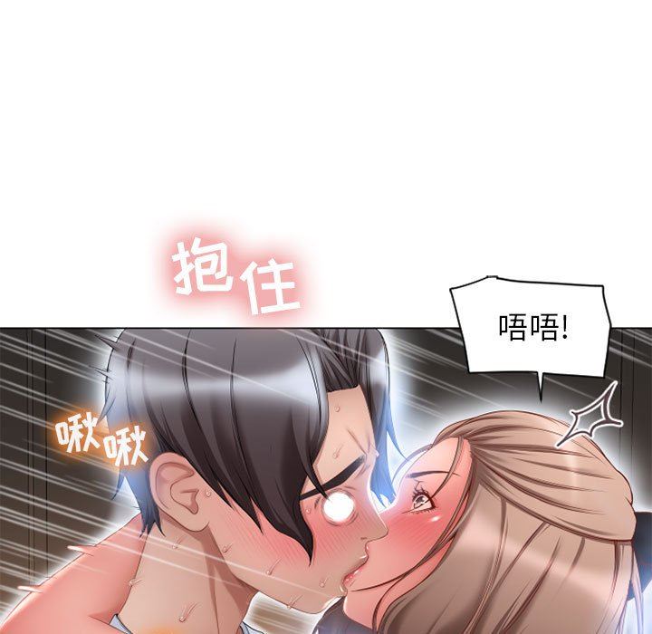 隔壁的她 第8话 第26页