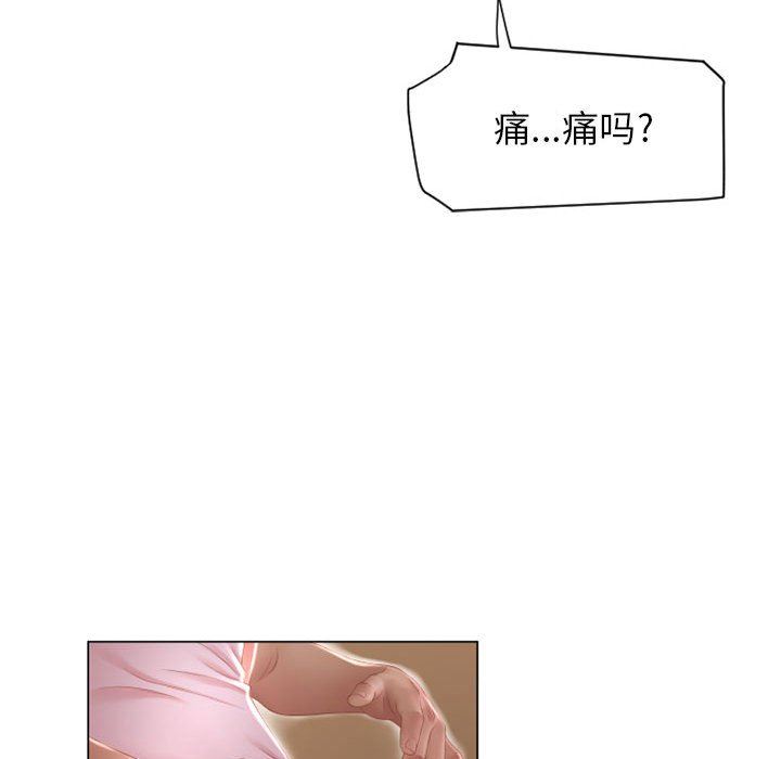 隔壁的她 第8话 第42页