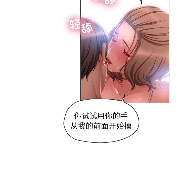 隔壁的她 第8话 第44页
