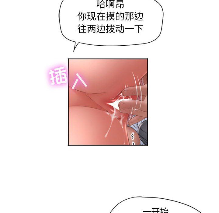 隔壁的她 第8话 第47页