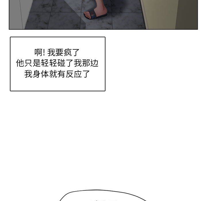 隔壁的她 第8话 第46页