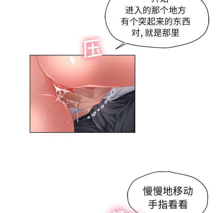 隔壁的她 第8话 第48页