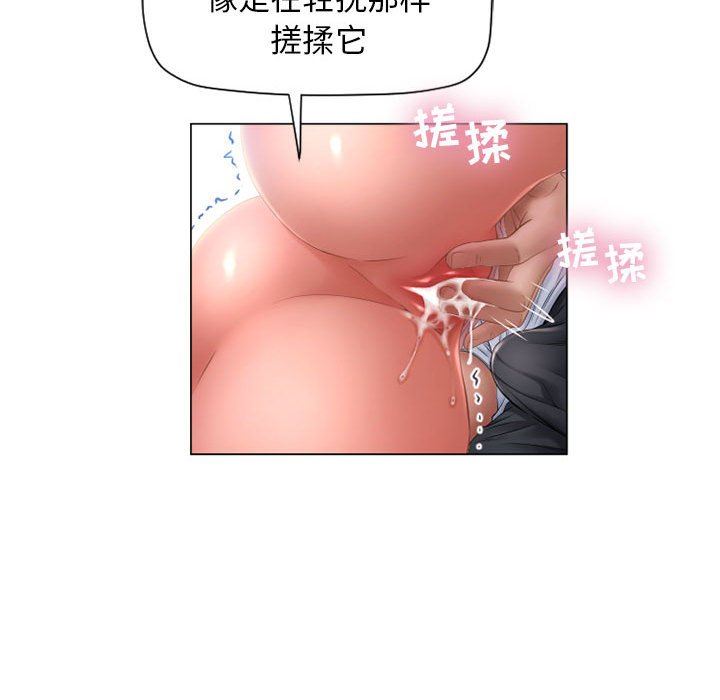 隔壁的她 第8话 第50页