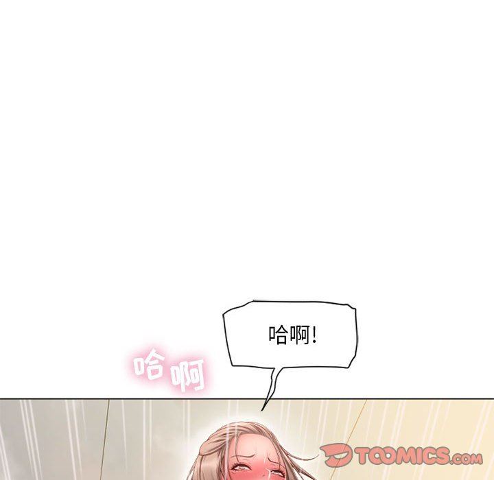 隔壁的她 第8话 第51页