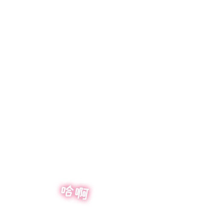 隔壁的她 第8话 第64页