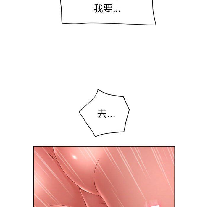 隔壁的她 第8话 第68页