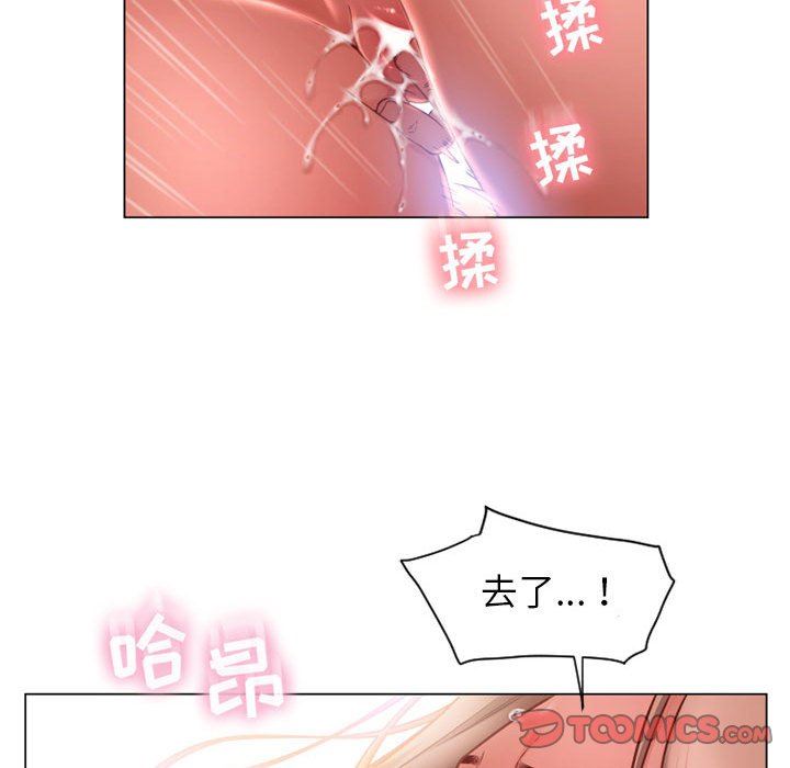 隔壁的她 第8话 第69页
