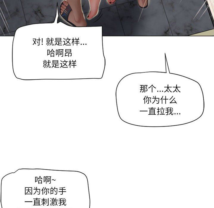 隔壁的她 第8话 第53页
