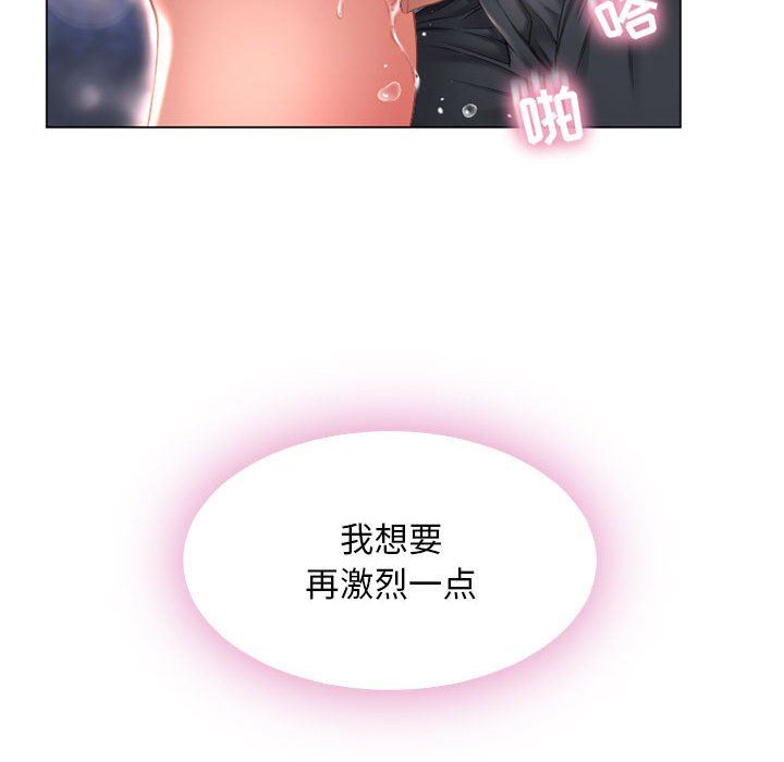 隔壁的她 第8话 第55页