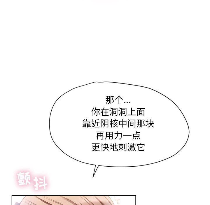 隔壁的她 第8话 第56页