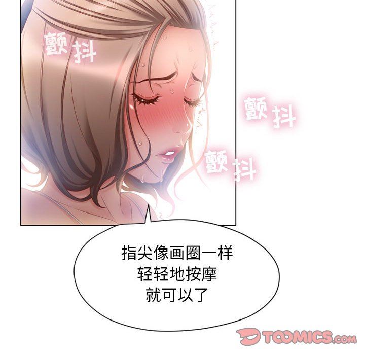 隔壁的她 第8话 第57页