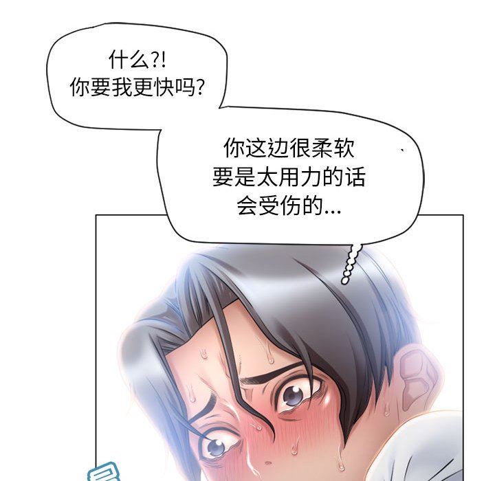 隔壁的她 第8话 第58页