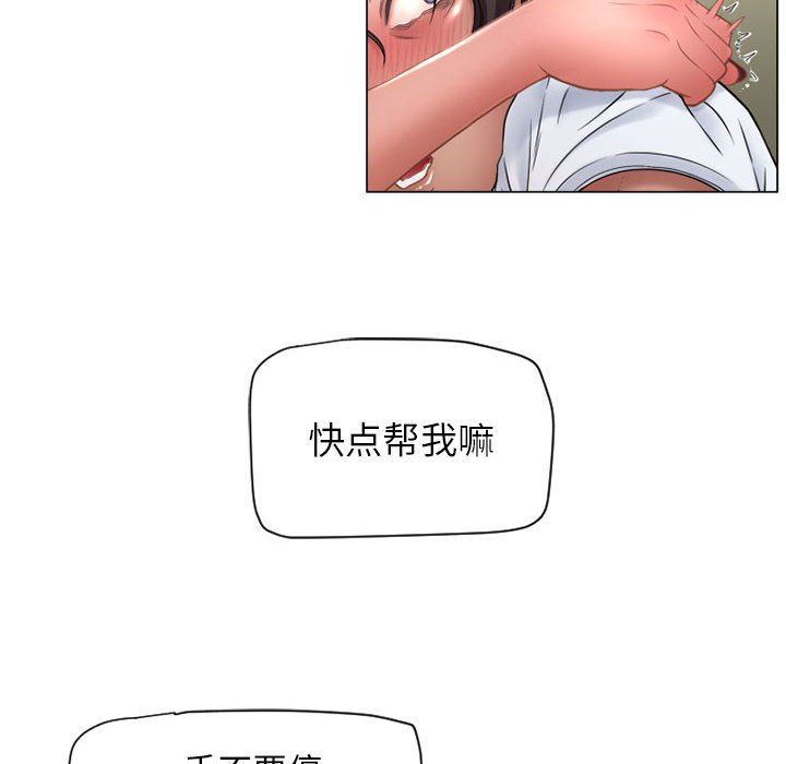 隔壁的她 第8话 第61页
