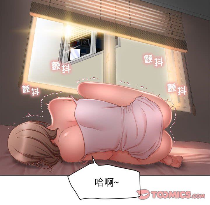 隔壁的她 第8话 第99页
