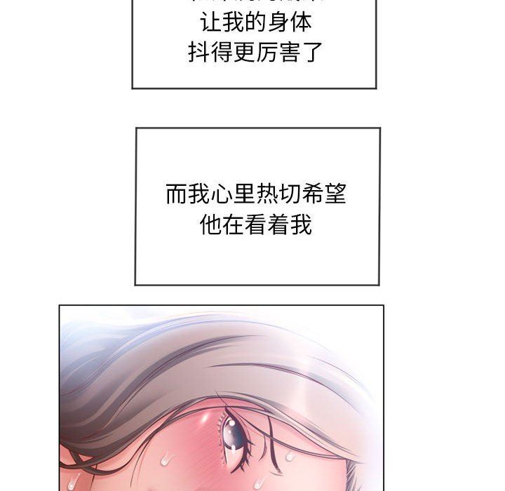 隔壁的她 第8话 第103页