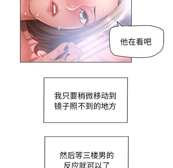 隔壁的她 第8话 第104页
