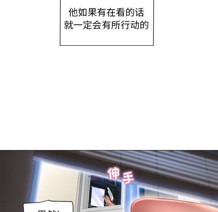 隔壁的她 第8话 第106页