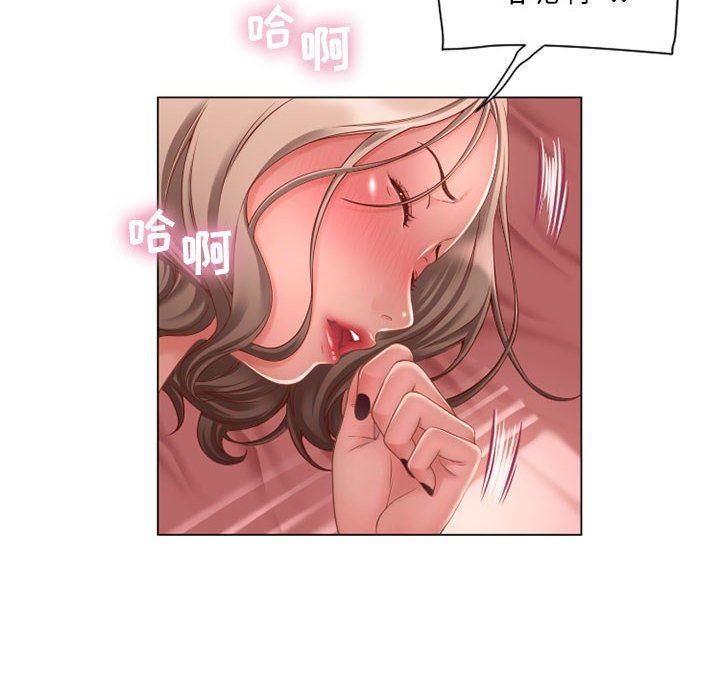隔壁的她 第8话 第84页